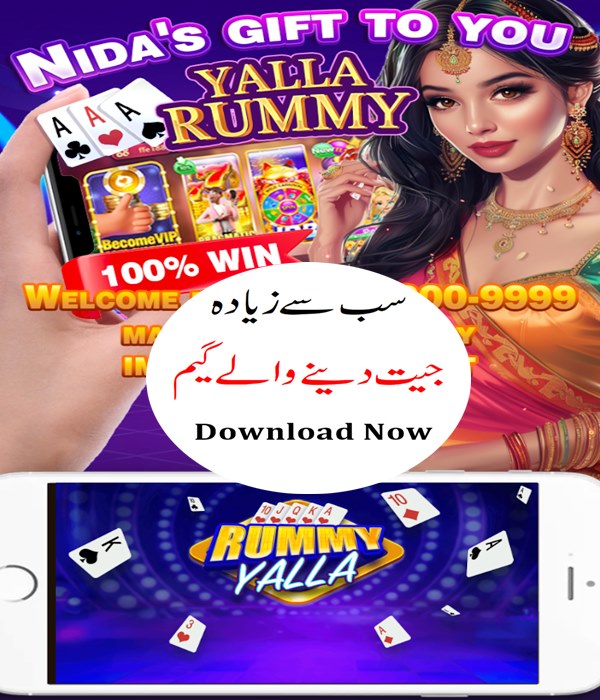 Yalla Rummy